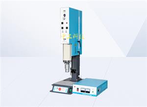 分體式超聲波塑料焊接機